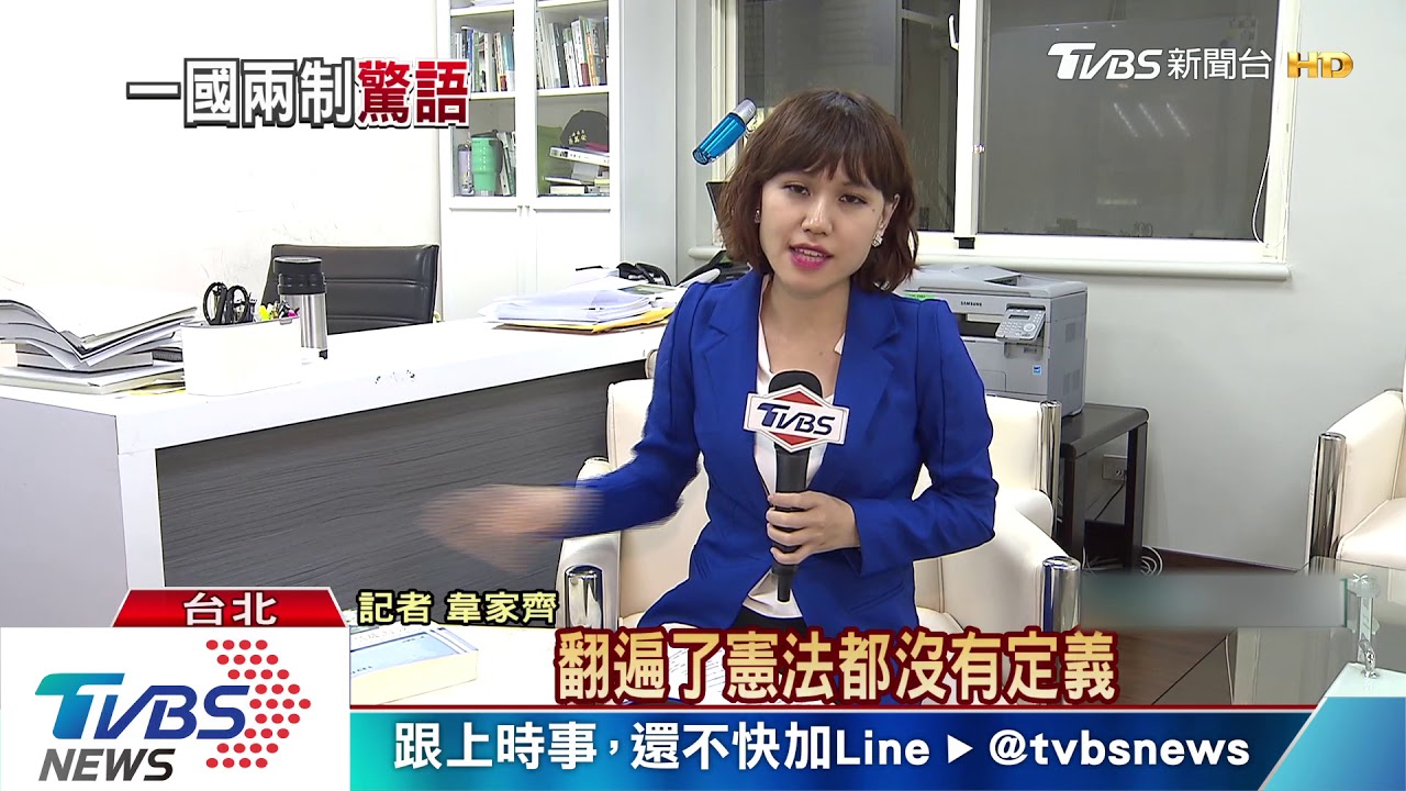語出驚人! 陳玉珍:一國兩制台灣早實施