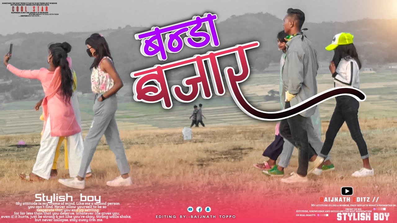 बांडा बाजार में || New Nagpuri Video HD || Vlog Video Nagpuri || Baijnath Editing