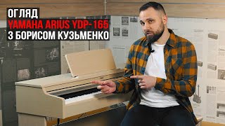 ARIUS YDP-165 (Black), зображення 1