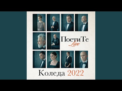 Валери Петров: За хвърчащите хора (Live)