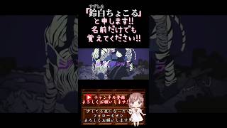 【ちょこるんが】#ジブラ /#すりぃ 【#歌ってみた 】#cover #歌い手 #ボカロ歌ってみた #shorts #short