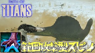 The area attack type Spino is so monstrous that no one can get close to it lol Path of Titans