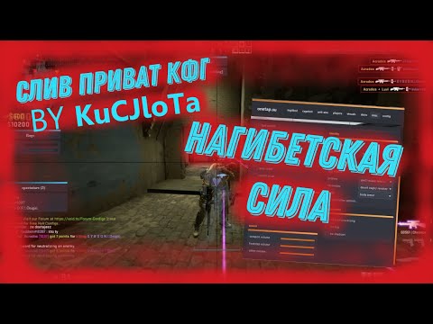 ONETAP V2 HVH MEDIA | СЛИВ НОВОГО КФГ КИСЛОТЫ | ЛУЧШИЙ КОНФИГ НА ONETAP.SU | ONETAP.SU CRACK |
