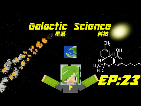 【Minecraft】FTB模組包生存：Galactic Science星系科技 EP.23.完成五大項