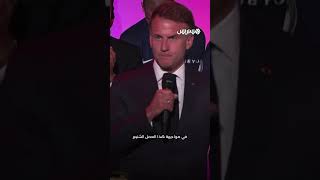 ماكرون: العنف الذي أعقب فوز باريس سان جيرمان في باريس "غير مقبول" thumbnail