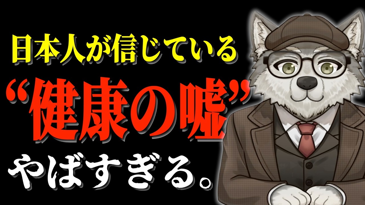 実は身体を内側から破壊している大間違いな健康法  4選