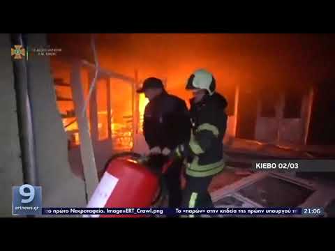 Ισχυρή έκρηξη κοντά σε σιδηροδρομικό σταθμό του Κιέβου | 02/03/2022 | ΕΡΤ