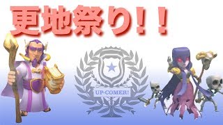 更地多すぎ、、、
