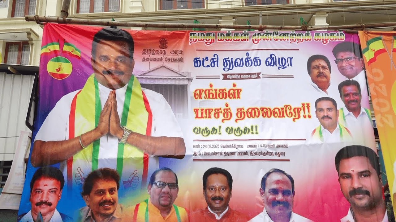 நமது மக்கள் கட்சி புதிய அரசியல் கட்சி துவக்கம் மதுரையில் கோலாகால கொண்டாட்டம்