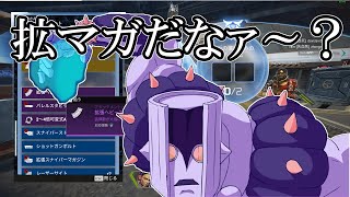 ザ・ハンドの瞬間移動で欲しいアタッチメントをくれる億安のモノマネ【APEX】