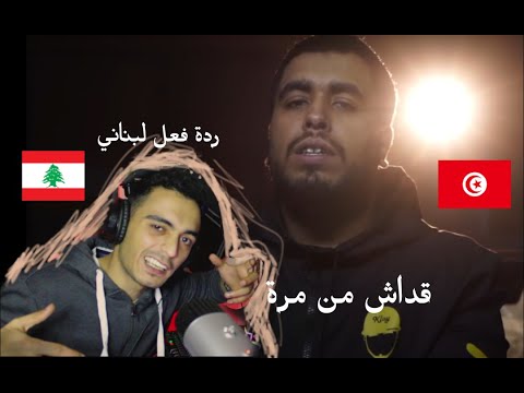 ELLKASSAR REACTIONS /Klay - 9adech Men Marra (Clip Officiel) | قداش من مرة