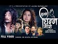 Munchhe Chinna Garo - CD Bijay Adhikari • Alina Rayamajhi • Subash Shah • New Nepali Song 2081 /2024