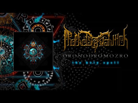 Prophets Of Yahweh - ORONODROMOZRO - (Official Full Album) - 2019