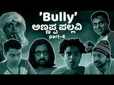 Bully | Annappa Pallavi - Episode 4 | Vickypedia | Amit Chitte | Video#86