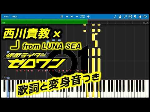 [Tutorial]Kamen Rider Zero-One OP​ 仮面ライダーゼロワン「REAL×EYEZ」J(LUNA SEA)×西川貴教 extended TVSize Video