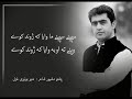 Spiny Spiny Ma Waya Ka Jawan Kawy