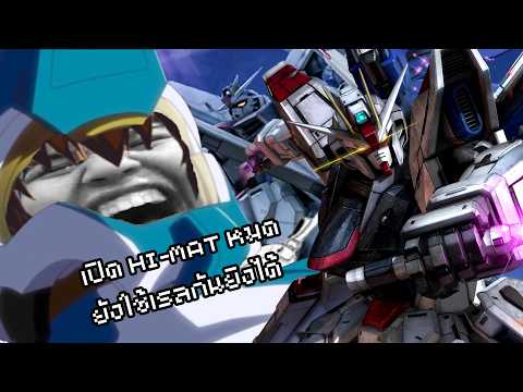 ฟรีด้อมลง PS พร้อมบัพให้เทพจีซัสยามาโตะแบบที่ควรจะเป็น | Gundam Battle Operation 2 [Freedom Gundam]