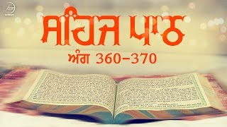 Sehaj Path Ang 360 To 370 | Bhai Sarwan Singh | Fizza Records Gurbani