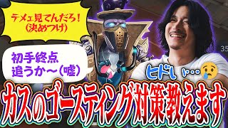 【最低】視聴者参加型で来てくれたリスナーをゴースティング呼ばわりするカス配信者【第五人格】