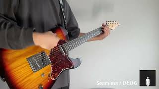 Seamless / ひとひら Hitohira - 弾いてみた【Guitar cover】