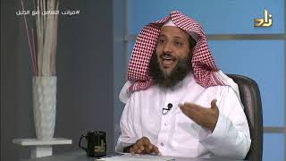 صورة مراتب التعامل مع الدليل || برنامج منهجية طلب العلم |8| د.منصور الغامدي