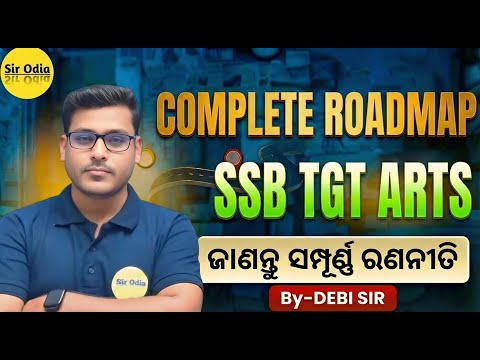 How to Crack SSB TGT ARTS 2026 | Complete Preparation Roadmap by Debi Sir
