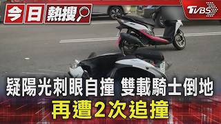 台中環中路連環車禍!疑陽光刺眼「撞白車再遭追撞」3女傷送醫