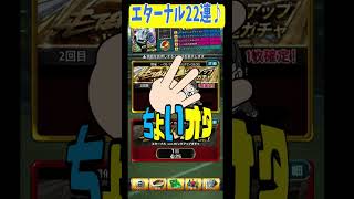 【ウイコレ】エターナル22連ガチャちょいオタ　のぶちゃん【ウイコレガチャ】