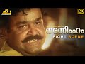 Mohanlal Fight Scene Narasimham Movie Scene Mohanlal Aishwarya