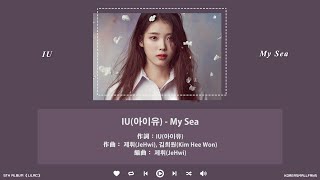 Download lagu 【韓繁中字】IU(아이유) - My Sea(아이와 나의 바다) mp3 Download lagu 【韓繁中字】IU(아이유) - My Sea(아이와 나의 바다) mp3