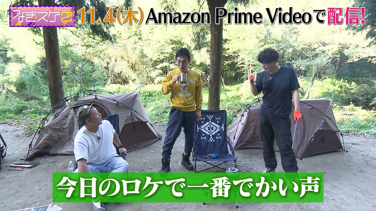 『なぎスケ！』シーズン2 #51 予告編