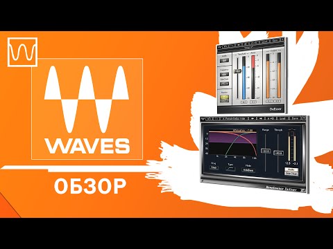 Обзор Waves DeEsser и RDeEsser