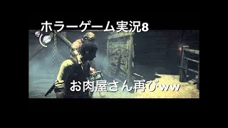【サイコブレイク２ 実況】トラウマなるわｗｗ実況者がリアルガチ凹みしたホラーゲーム#7