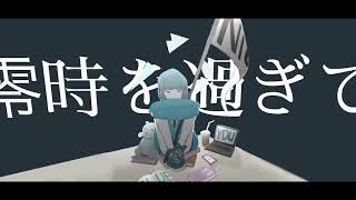 ナイトウォーク/ rilOI feat.Flower [short ver.]