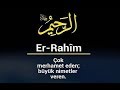 ER-RAHİM İSMİNİN SIRLARI VE FAYDALARI | Kayıp Dualar