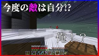 【ことクラ】今回の敵は自分！？【実況プレイ】【マイクラ】part23