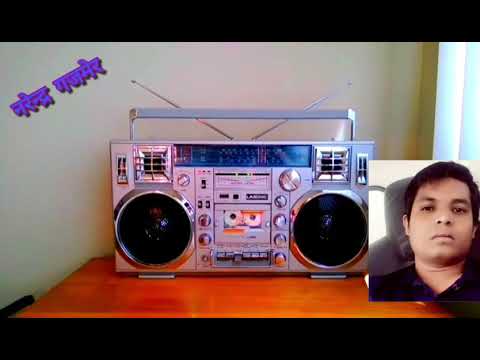 bhanchha man jau kata jau purbeli lok geet