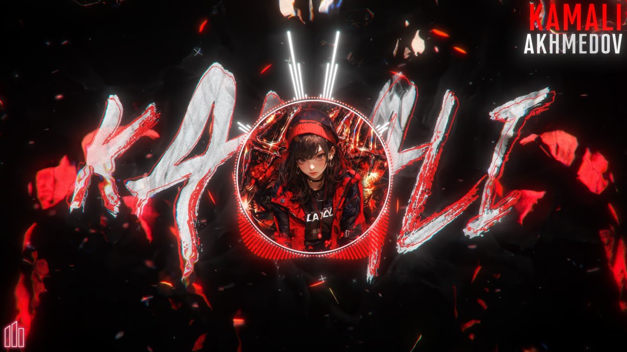 Akhmedov - KAMALI (Slowed) 