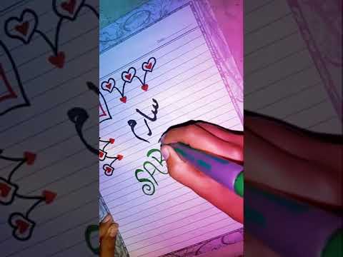 Sarim Name WhatsApp States