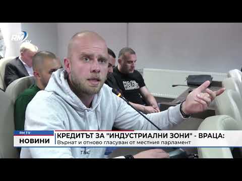 Кредитът за \