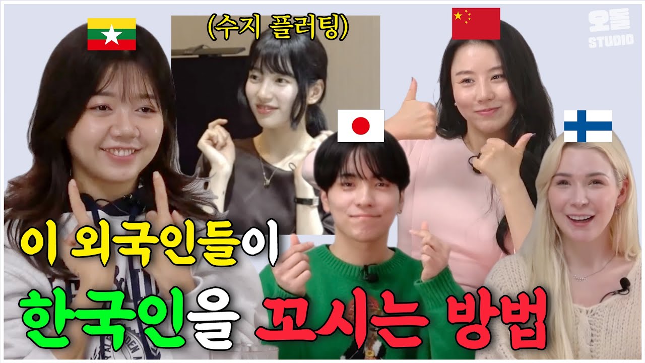 국제연애