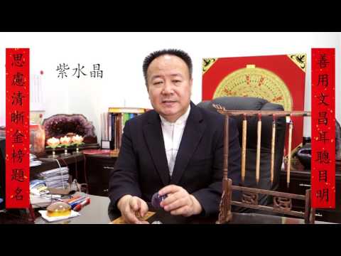 文昌筆 擺放