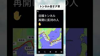 #政治 #政治系チャンネル #政治ニュース #shorts