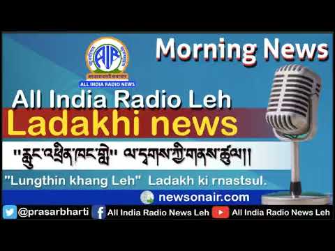 AIR Leh Ladakhi Morning News 16th June 2025