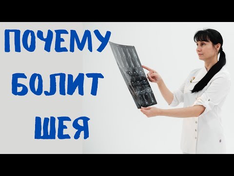 Почему болит шея