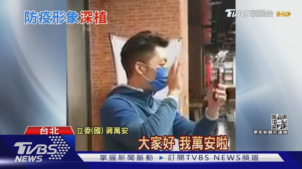 「視訊跑攤」嘛ㄟ通! 蔣萬安「撂台語」搏感情
