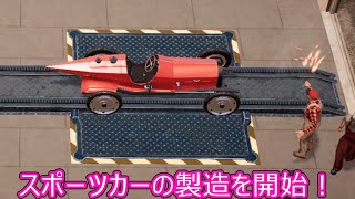 【Car Manufacture】ゆかりとマキは世界一の自動車メーカーを作りたいpart４