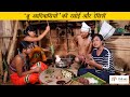 The kitchen and recipe of Bru tribe in North Tripura | त्रिपुरा में ब्रू जनाजत