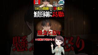 告知【船山康江】「財務省、何考えてんの!?」国民民主党船山康江議員が激怒！MA米・SBS入札の拡大に警鐘！国産米の未来を問う国会質疑