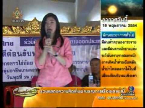 110516ch3 พทเปิดตัวยิ่งลักษณ์ชิงนายกฯ